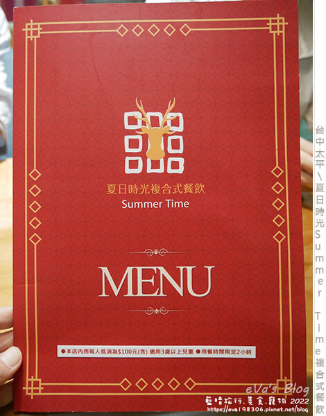 夏日時光複合式餐飲-16.jpg 夏日時光複合式餐飲-16.jpg