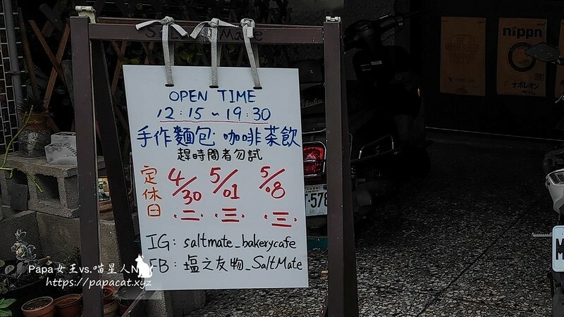 台中市西區台中西區│ 塩之友物  : 日風麵包店 網友激推必買是它