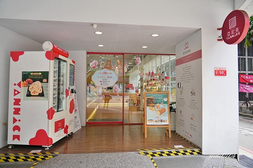 亞尼克桃園中正門市|亞尼克×堀井七茗園宇治抹茶生乳捲、經典美 亞尼克桃園中正門市|亞尼克×堀井七茗園宇治抹茶生乳捲、經典美