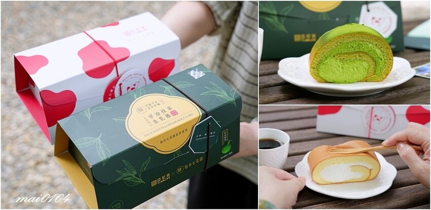 亞尼克桃園中正門市|亞尼克×堀井七茗園宇治抹茶生乳捲、經典美 亞尼克桃園中正門市|亞尼克×堀井七茗園宇治抹茶生乳捲、經典美