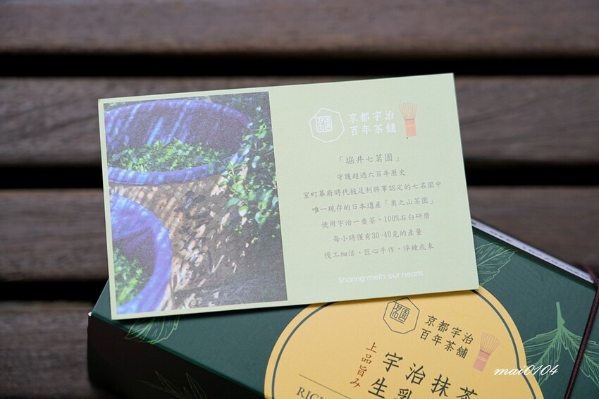 亞尼克桃園中正門市|亞尼克×堀井七茗園宇治抹茶生乳捲、經典美 亞尼克桃園中正門市|亞尼克×堀井七茗園宇治抹茶生乳捲、經典美