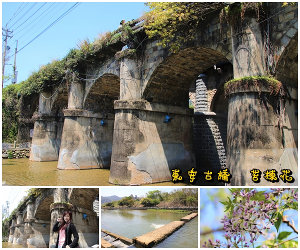 東安古橋：【新竹景點】關西牛欄河親水公園~東安古橋。攝影玩家秘境，觀覽歷史古蹟之美，輕遊漫步苦楝花樹下，河岸風光美不勝收