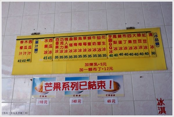 關西-98-真順冰城-MENU