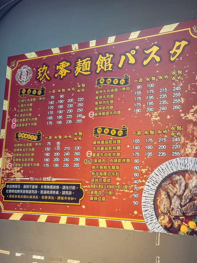 台中小吃推薦！開到晚上11點的牛肉麵居然4cm厚！還有必吃番