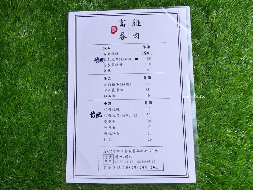 富春雞肉 隱藏在巷弄內最有古早味的雞肉飯