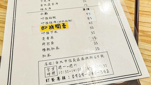 【台北美食】富春雞肉|比名店還要厲害的好吃雞肉飯!真的是爆強的啦~!