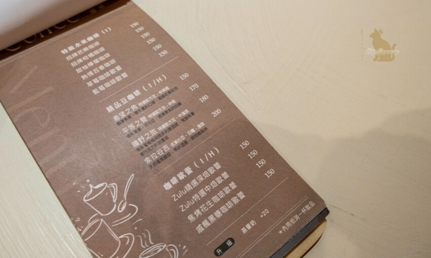 台中西區｜咖啡　Zulu café. Taiwan- 非洲風格咖啡館，帶有日系韻味