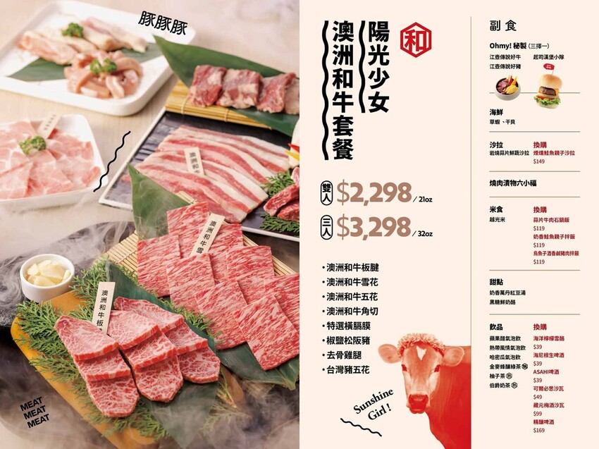 oh my原燒 台中公益店,王品旗下燒肉全新升級,百變燒肉獨特吃法,鑽切牛/安格斯牛/和牛,壽星生日優惠 - Cyndi loves享食天堂