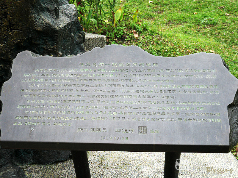 【新竹五峰│遊記】一代軍閥半生幽禁～「少帥」張學良的山居歲月