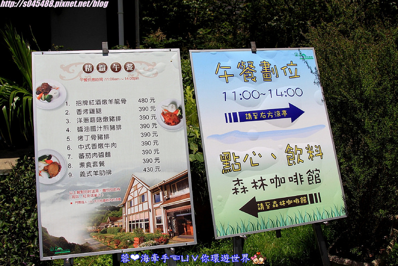 【新竹▍親子餐廳】山上人家森林農場ღ超級難抵達，雲端上的歐洲莊園~