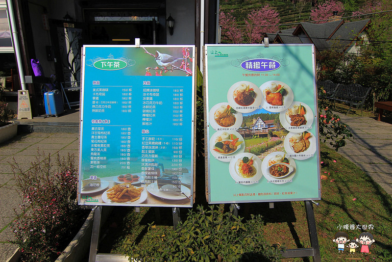 山上人家櫻花 074