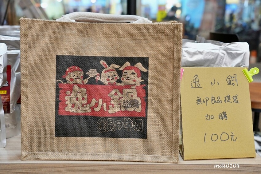 桃園市中壢區中壢小火鍋推薦|逸小鍋鍋の物~單人獨享鴛鴦鍋、素食鍋物、自助吧七種麵食、冷熱飲、冰淇淋、霜淇淋、壽喜