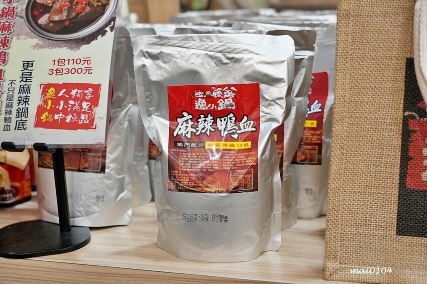 桃園市中壢區中壢小火鍋推薦|逸小鍋鍋の物~單人獨享鴛鴦鍋、素食鍋物、自助吧七種麵食、冷熱飲、冰淇淋、霜淇淋、壽喜