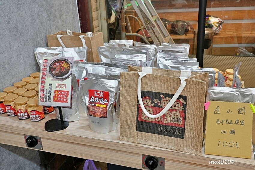 桃園市中壢區中壢小火鍋推薦|逸小鍋鍋の物~單人獨享鴛鴦鍋、素食鍋物、自助吧七種麵食、冷熱飲、冰淇淋、霜淇淋、壽喜