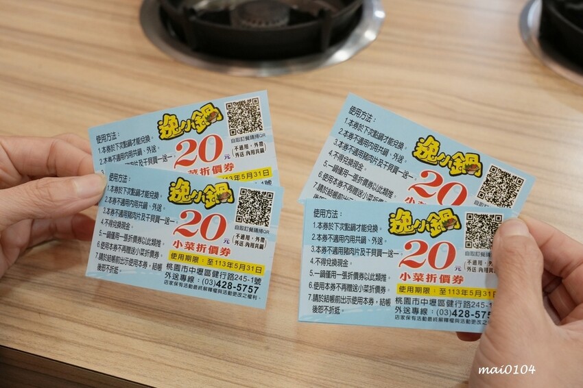 桃園市中壢區中壢小火鍋推薦|逸小鍋鍋の物~單人獨享鴛鴦鍋、素食鍋物、自助吧七種麵食、冷熱飲、冰淇淋、霜淇淋、壽喜