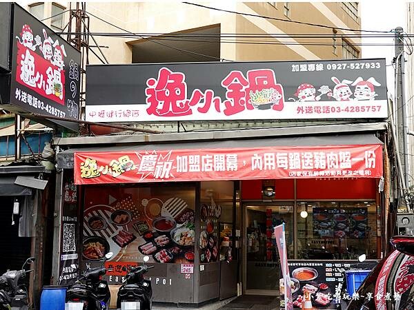 2023-12月中壢逸小鍋 (1).jpg