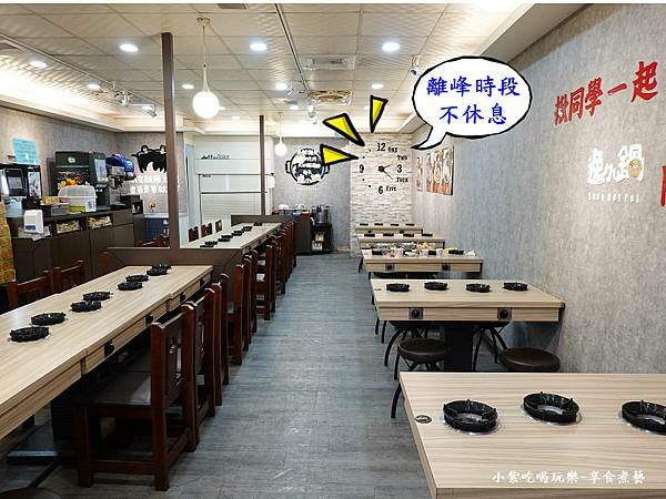 下午2點半(不午休)2023中壢逸小鍋.jpg