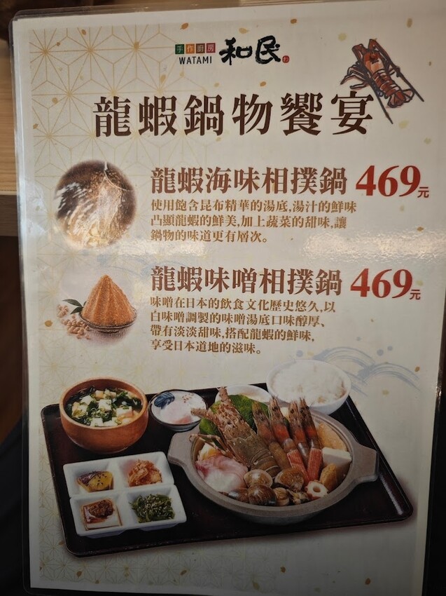 台北市中正區[台北日式]中正區北車站「和民手作廚房 微風北車店」意外發現的超划算定食/白飯湯品超好吃冰淇淋無限吃飽飽