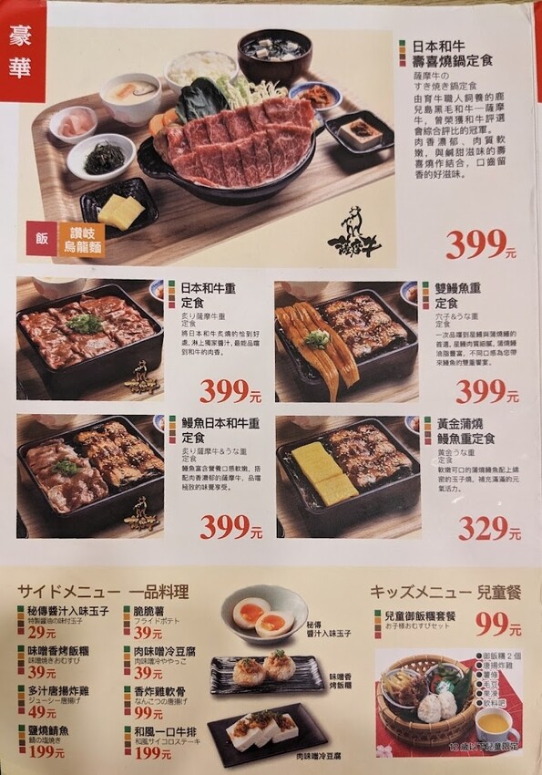 台北市中正區[台北日式]中正區北車站「和民手作廚房 微風北車店」意外發現的超划算定食/白飯湯品超好吃冰淇淋無限吃飽飽