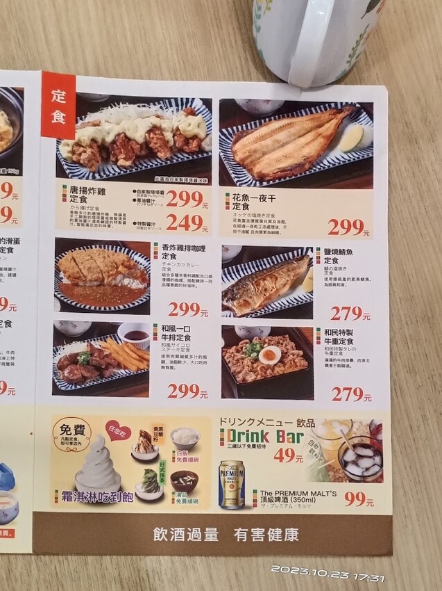 台北市中正區[台北日式]中正區北車站「和民手作廚房 微風北車店」意外發現的超划算定食/白飯湯品超好吃冰淇淋無限吃飽飽