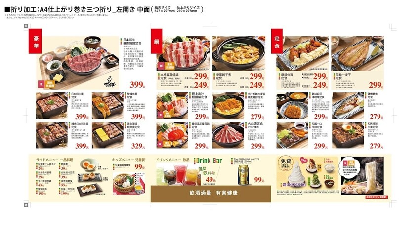 台北市中正區[台北日式]中正區北車站「和民手作廚房 微風北車店」意外發現的超划算定食/白飯湯品超好吃冰淇淋無限吃飽飽