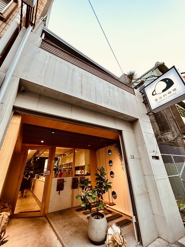 【台灣,桃園市,中壢區】喬治的咖啡 George’s Coffee 自家烘焙,專業的老房子網美咖啡館。&