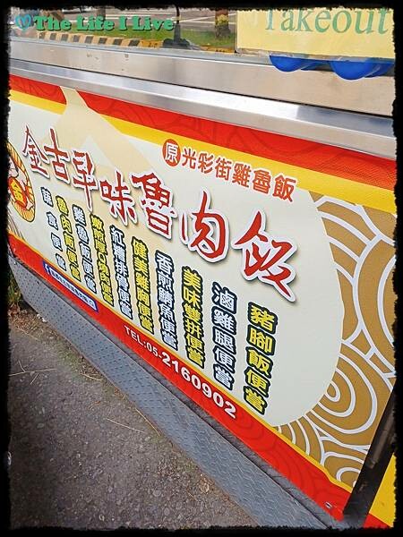 嘉義金古早味 001.jpg