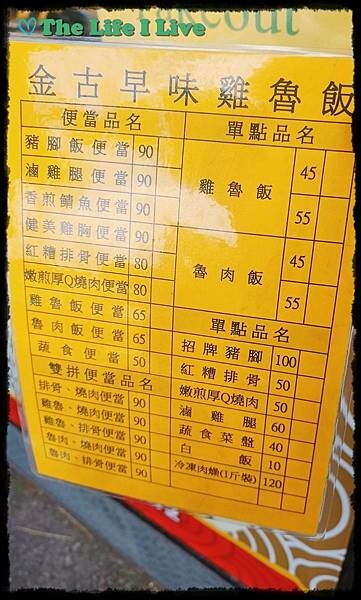 嘉義金古早味 003.jpg