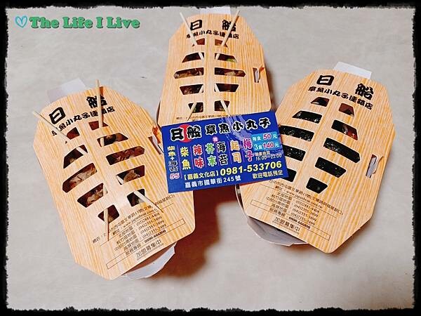 日船章魚燒 002.jpg 日船章魚燒 002.jpg