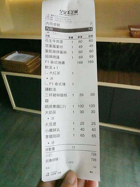 814點餐-早安美芝城八德介壽店.JPG 814點餐-早安美芝城八德介壽店.JPG