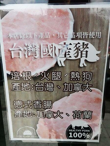食材來源-早安美芝城八德介壽店.JPG 食材來源-早安美芝城八德介壽店.JPG