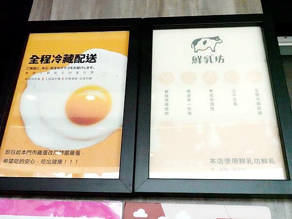 選用鮮乳坊鮮奶-早安美芝城八德介壽店.JPG 選用鮮乳坊鮮奶-早安美芝城八德介壽店.JPG