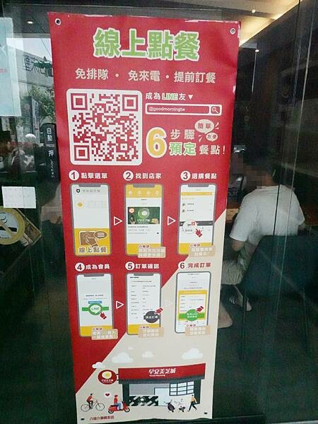 LINE預訂餐食-早安美芝城八德介壽店 (3).JPG LINE預訂餐食-早安美芝城八德介壽店 (3).JPG