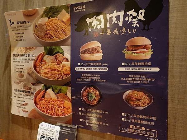 新品餐食-早安美芝城八德介壽店.JPG 新品餐食-早安美芝城八德介壽店.JPG