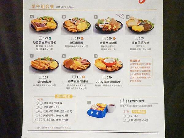 早午餐菜單-早安美芝城八德介壽店.JPG 早午餐菜單-早安美芝城八德介壽店.JPG