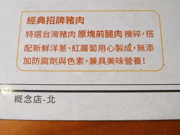 漢堡排豬肉原料-早安美芝城八德介壽店.JPG 漢堡排豬肉原料-早安美芝城八德介壽店.JPG