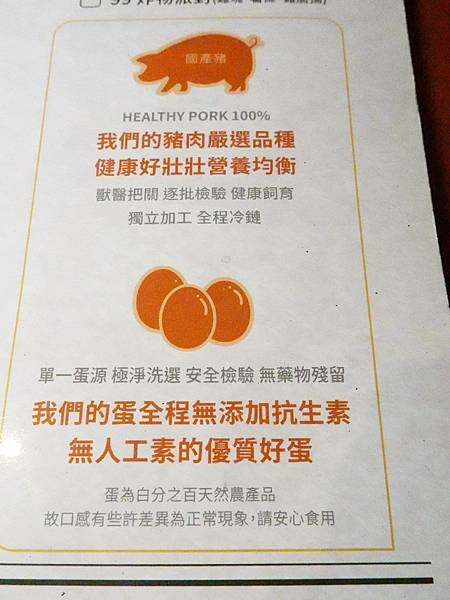 好蛋-早安美芝城八德介壽店.JPG 好蛋-早安美芝城八德介壽店.JPG