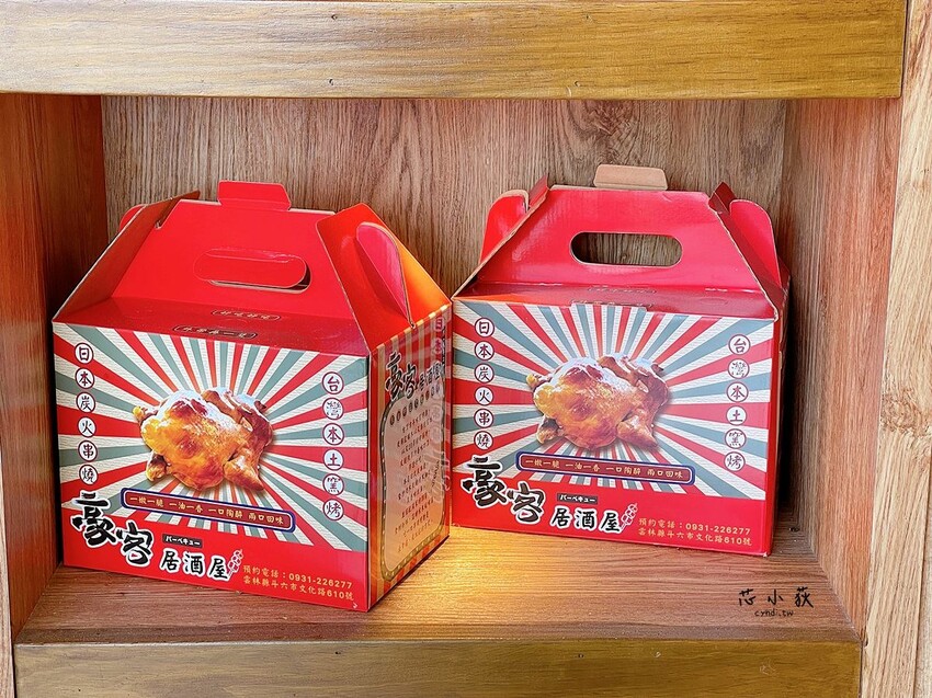 豪客居酒屋，宵夜能吃得到古早味窯烤雞的居酒屋，炭火柴燒串燒、燒烤、炸物，獨家分子冰淇淋 - Cyndi loves享食天堂