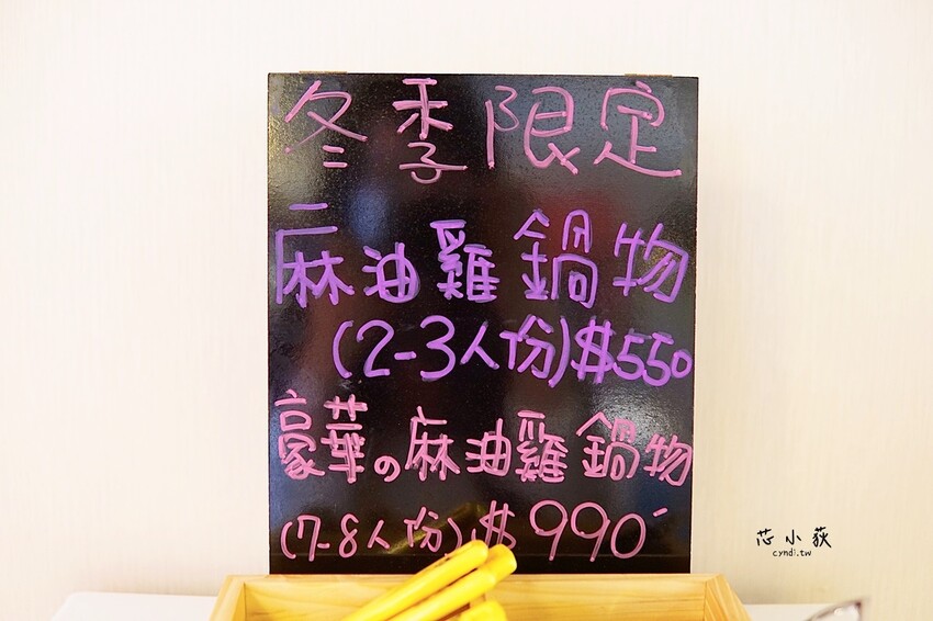 豪客居酒屋，宵夜能吃得到古早味窯烤雞的居酒屋，炭火柴燒串燒、燒烤、炸物，獨家分子冰淇淋 - Cyndi loves享食天堂