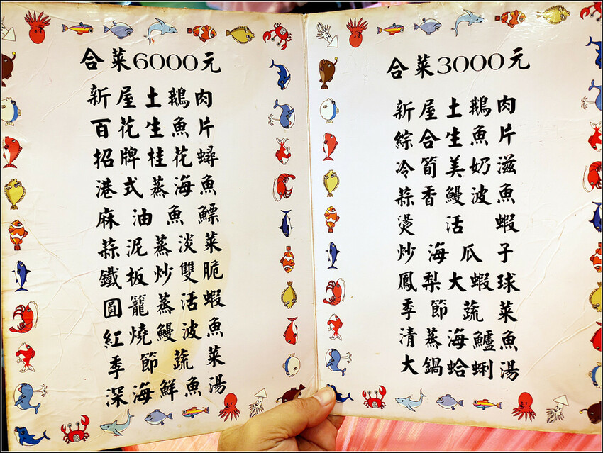 來加賀活海鮮 - 020.jpg