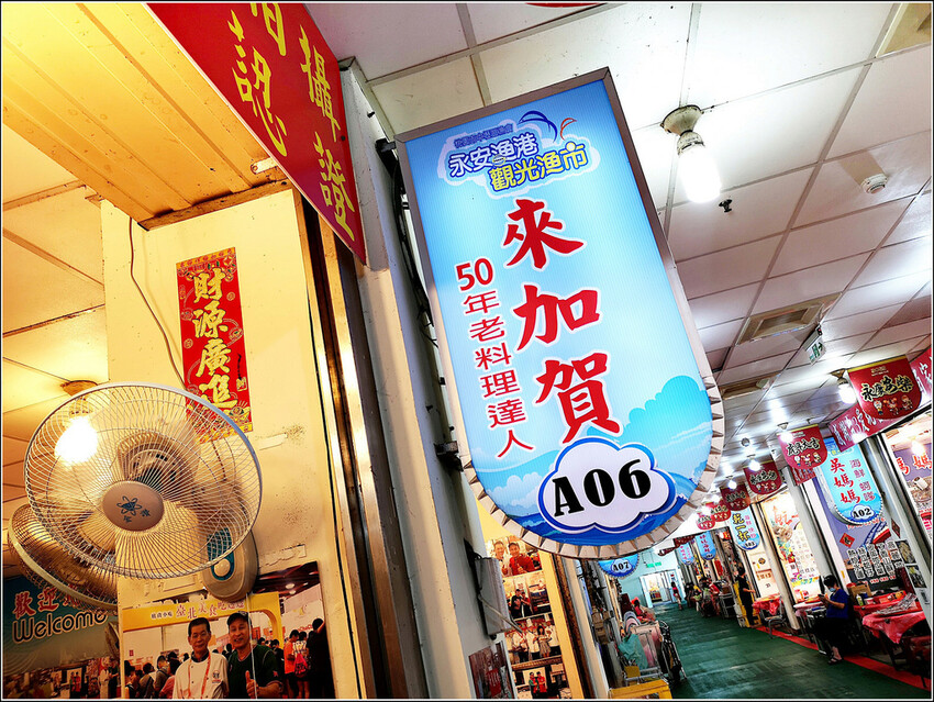 來加賀活海鮮 - 011.jpg