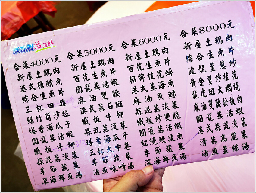 來加賀活海鮮 - 022.jpg