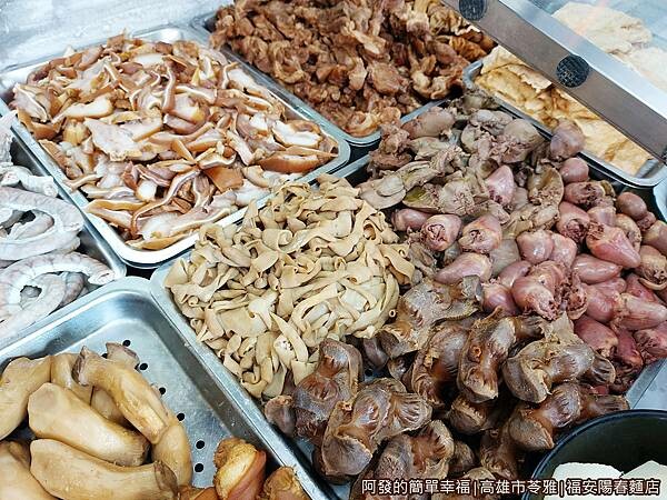 福安陽春麵店11-滷味區II.jpg