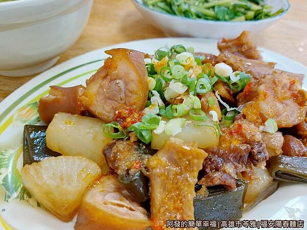 福安陽春麵店21-滷味加辣.jpg