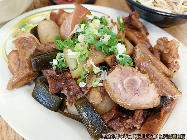 福安陽春麵店20-滷味.jpg