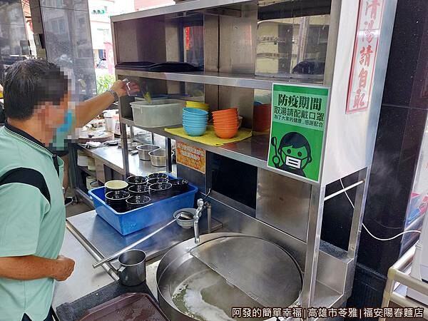 福安陽春麵店15-清湯自取.jpg