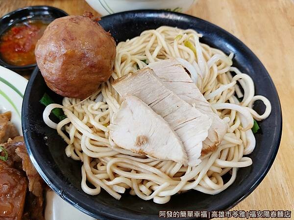 福安陽春麵店17-乾麵+滷丸.jpg