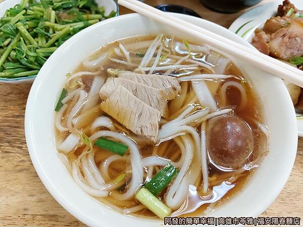 福安陽春麵店23-湯粄條.jpg