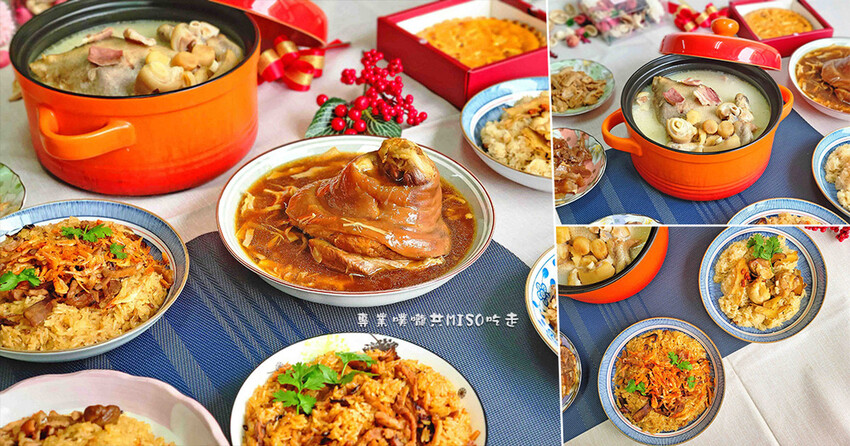 冊子油飯 春節年菜 彌月油飯 2024春節年菜組合 專業噗嚨共MISO吃走 coverphoto.jpg