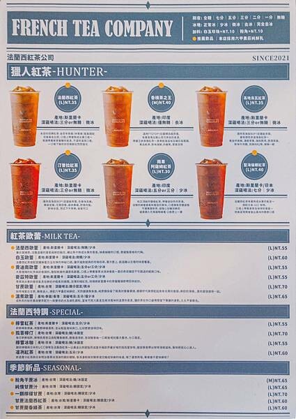 台北 內湖區 法蘭西紅茶公司 西湖店 4.jpeg